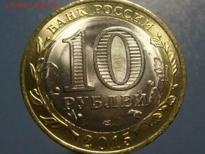 10 руб  БИМ 70 лет ВОВ раскол 28 шт из мешка до 24.10 - S6306360.JPG