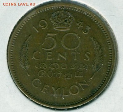 Цейлон 1943 г. 25 и 50 центов до 21.10 22-00 - Цейлон 1