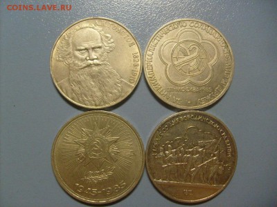 4 Юбилейных рубля до 24.10 в 22-00 по мск - S6306259.JPG