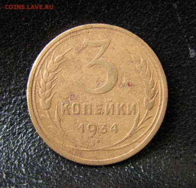 3 коп 1931    шт.1.1 ( 20к31) на оценку - 1000.01