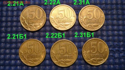 2004 сп 50 копеек 6 разных по А.С. до 21-10 19.10.15 - DSC00254.JPG