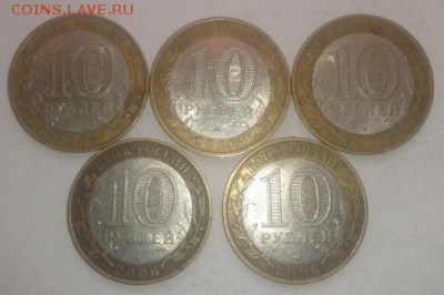 Торжок 5шт до 19.10.2015 22:00 - 2015-10-18 12.11.42-1
