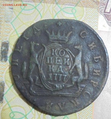 Деньга 1798 и копейка 1777 сибирская - DSC00811.JPG