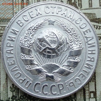 15 копеек 1928г. UNC - 7815225