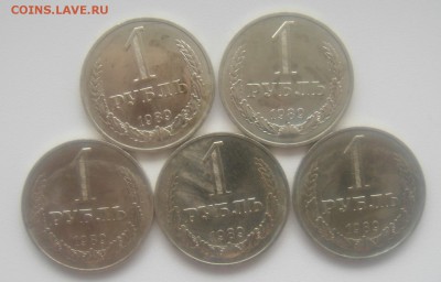 1 рубль 1989 год 5 штук с 1 рубля до 24.10.15. - DSC00783.JPG