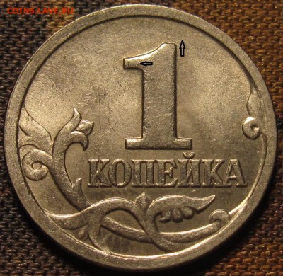 1 копейка 1998м. Засор штемпеля? - IMG_0083.JPG