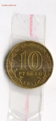 ГВС Ржев поворот - Монета 2 001