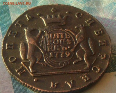 Сибирь. 5 копеек 1771 - 1.JPG