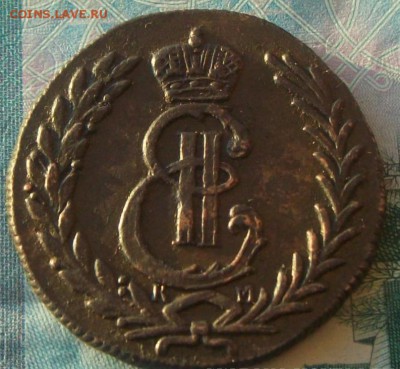 Сибирь. 5 копеек 1771 - 2.JPG