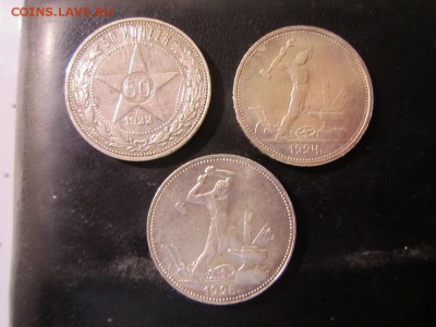 Полтинники: 1922, 1924, 1925 - до 21.10 22.00 мск - IMG_0176