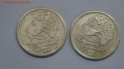 Пушкин ммд 2 шт - DSC01429.JPG