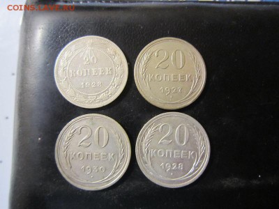 20 копеек: 1923, 1927, 1928, 1930 - до 21.10 22.00 мск - IMG_0178