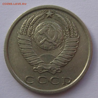 15 копеек 1970 года - IMG_5529.JPG