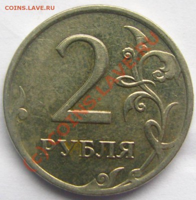 2 рубля 2007 СПМД и ММД - СПМД.JPG