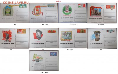 ФИКС. ПК с ОМ 1972-1979 г. г. - ПК ОМ 1977