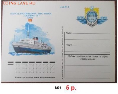 ФИКС. ПК с ОМ 1972-1979 г. г. - ПК ОМ 1978