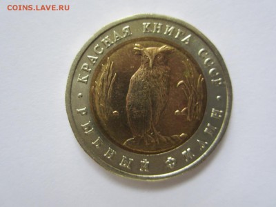 Красная Книга.1991.Филин.До 23.10. - 91-Филин