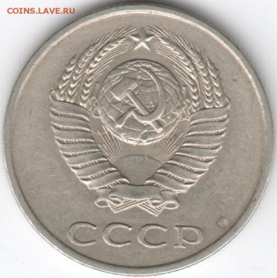 20 копеек 1981 г. Ф144 до 24.10.15 г. в 22.00 - Scan-151017-0023