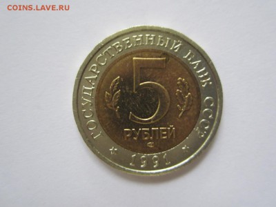 Красная Книга.1991.Козёл.  До 23.10 - 91-Козёл-1