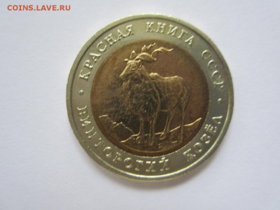 Красная Книга.1991.Козёл.  До 23.10 - 91-Козёл