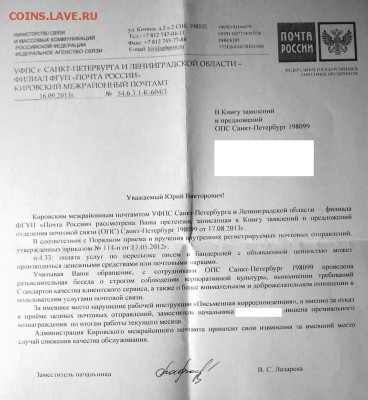 Отправка по почте. - DSC09926.JPG