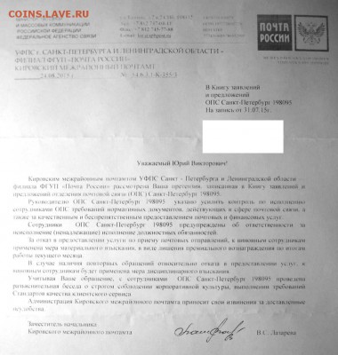 Отправка по почте. - DSC09927.JPG