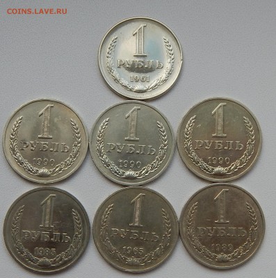 РУБЛИ 1961,1965,1985,1989,1990-3 шт. до 21.10.15 - DSCN2135