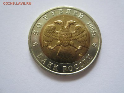 Красная Книга.1993.Аист.   До 23.10. - 93-Аист-1