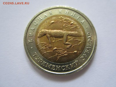 Красная Книга.1993.Зублефар.    До 23.10. - 93-Зублефар