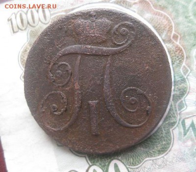 2 копейки 1799г.км.до21.10. - IMG_9175.JPG