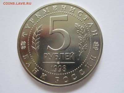 Россия молодая.1993.Мерв.   До 23.10 - 93-Мерв-1