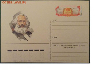 ФИКС. ПК с ОМ "К. Маркс" 1983 - 1983-10.JPG