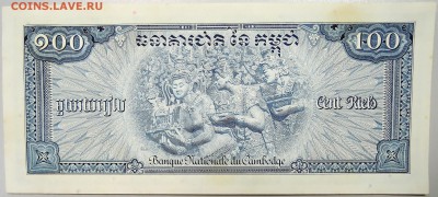КАМБОДЖА - 100 риелей образца 1956 г.  до 24.10 - DSCN1068.JPG