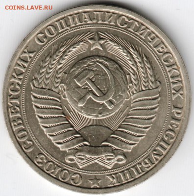 1 рубль 1990 г. до 24.10.15 г. в 22.00 - Scan-151017-0028