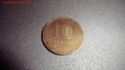 помогите оценить 10 руб непрочекан юбилейная - SAM_0320.JPG