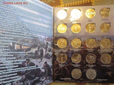 5 рублей 70лет ВОВ фикс в альбоме - IMG_2765.JPG