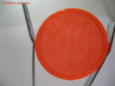 2 жетона метро Харьков- прозрачный, не прозрачный. Оранжевые - монеты 1538