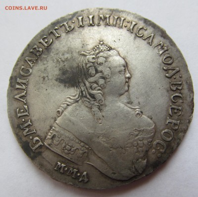1 рубль 1755 МБ. ммд - IMG_3487.JPG