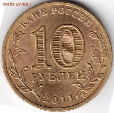 10 руб.2011 спмд 50 лет полёта в косм до 24.10.15 г. в 22.00 - Scan-151017-0011