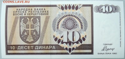 БОСНИЯ и ГЕРЦЕГОВИНА - 10 динаров 1992г.  до 24.10 - DSCN1075.JPG