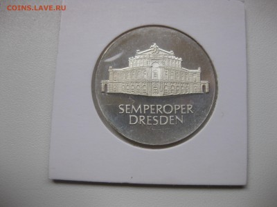 ГДР,10 марок 1985г(Semper Opera Dresden )!до 22.10.2015 - IMG_8521.JPG