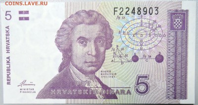 ХОРВАТИЯ - 5 динаров 1991 г.  до 24.10 - DSCN1081.JPG