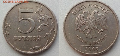 5 рублей 2009 год не магнитная шт.2.3.А.3 - 20151018_120827~2