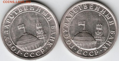 50 копеек 1991 г. Л ГКЧП 2 шт. до 24.10.15 г. в 22.00 - Scan-151017-0035