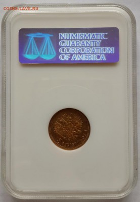 Прошу помощи в оценке 5 рублей 1903 MS65(старый слаб NGC)!!! - 20151018_120359_Richtone(HDR)
