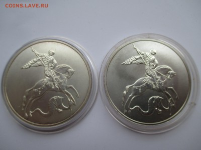 3 рубля ГЕОРГИЙ 2010 г  2 ШТ   ДО 22 10 15   22 00 МСК - IMG_0299.JPG