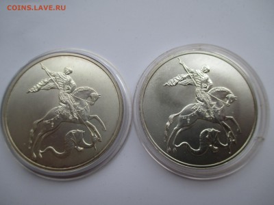 3 рубля ГЕОРГИЙ 2010 г  2 ШТ   ДО 22 10 15   22 00 МСК - IMG_0300.JPG