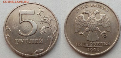 5 рублей 2009 год не магнитная шт.2.3.А.3 - 20151018_121947~2
