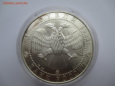 3 РУБЛЯ  СОБОЛЬ 1996 ДО 22 10 15 22 00 МСК - IMG_0295.JPG