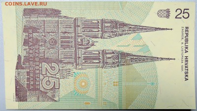 ХОРВАТИЯ - 25 динаров 1991 г. до 24.10 - DSCN1088.JPG